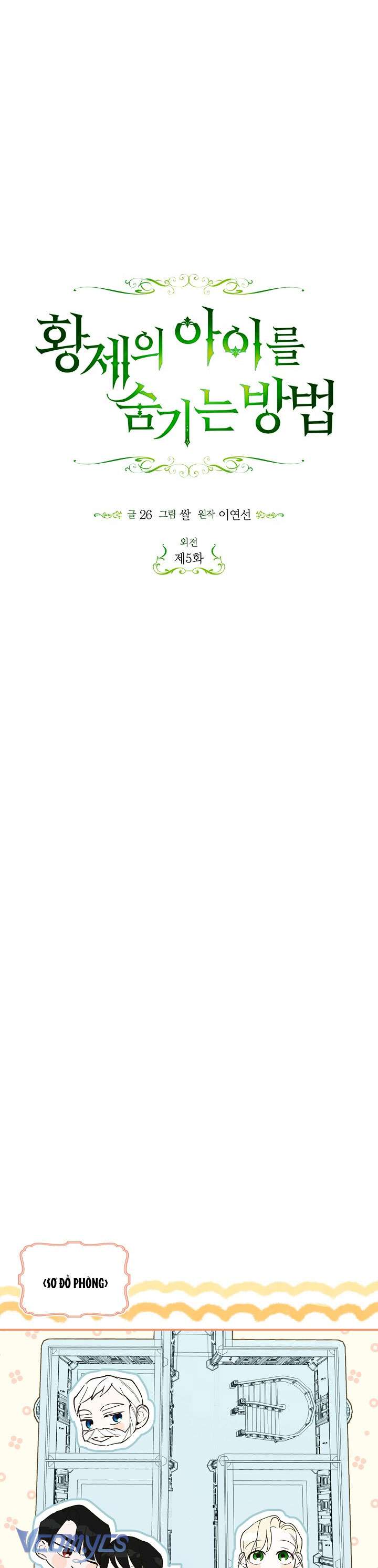 Phương Pháp Che Giấu Đứa Con Của Hoàng Đế Chap 118 - Trang 4