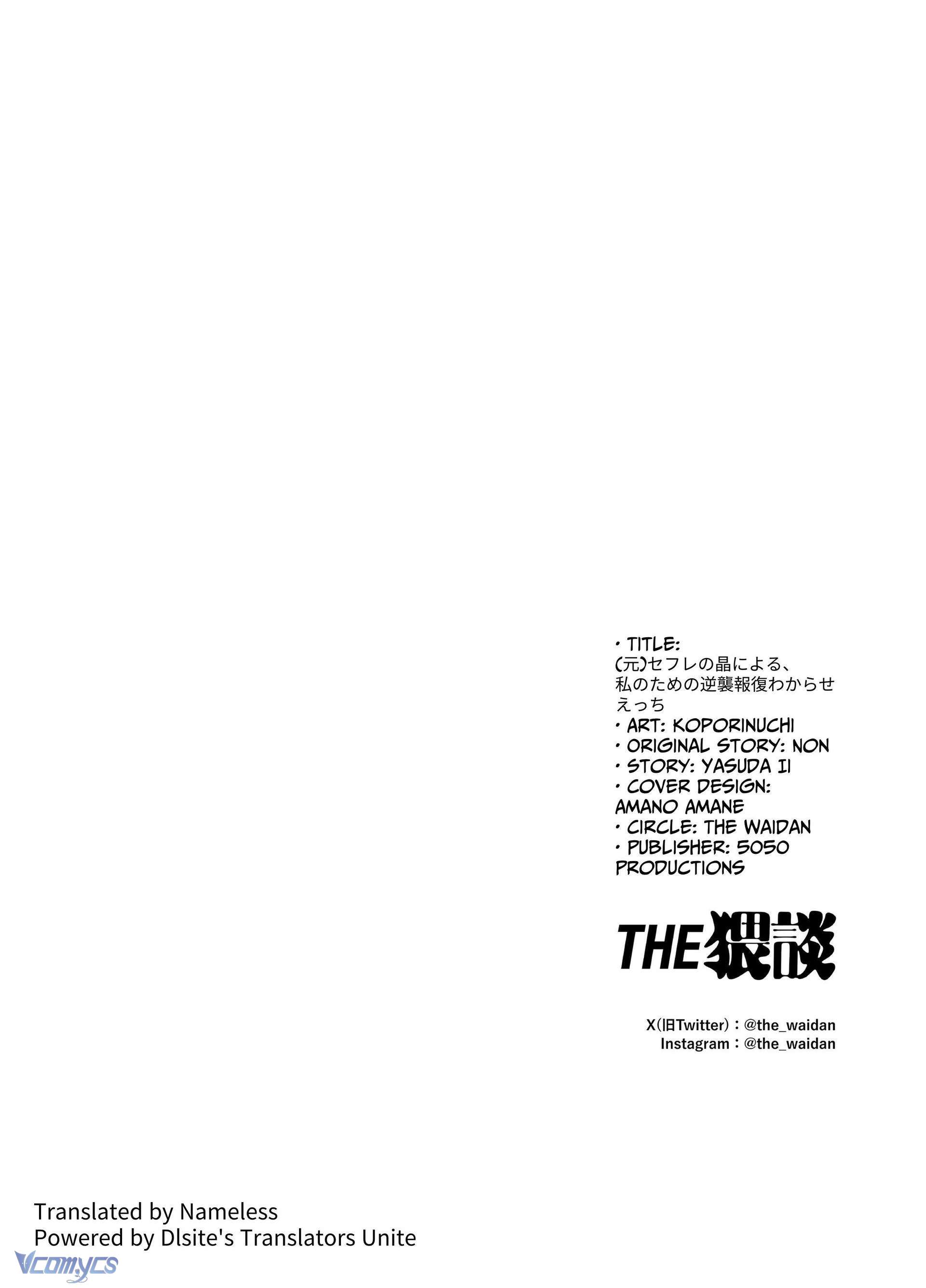 [18+] Tuyển Tập Truyện Ngắn Sếch Tàn Bạo Chap 1.2 - Trang 2