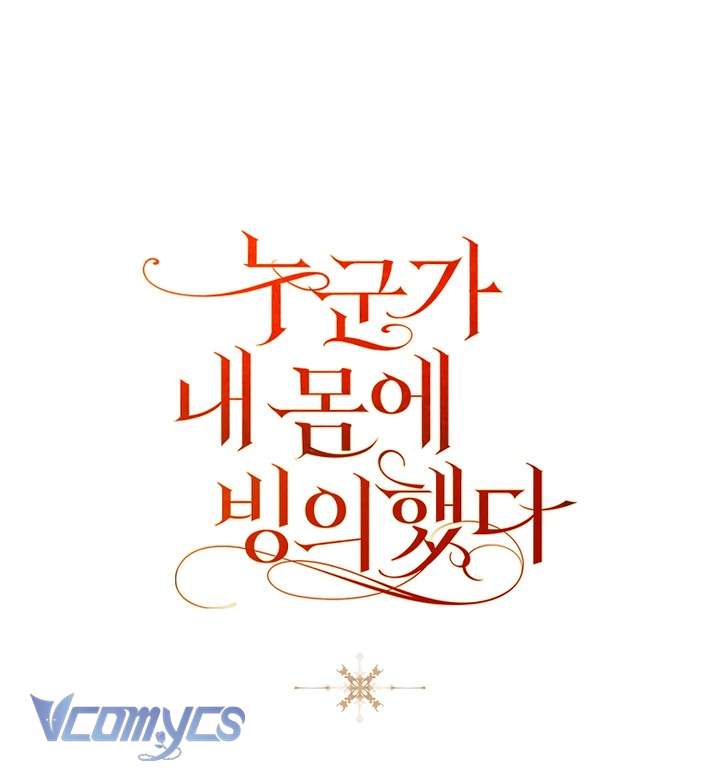 Ai Đó Đang Điều Khiển Cơ Thể Của Tôi Chap 66 - Trang 4