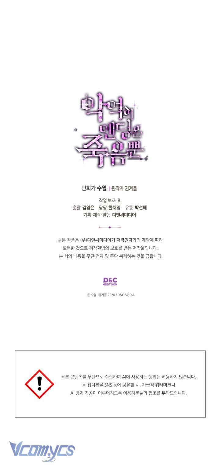 Kết Cục Của Nhân Vật Phản Diện Chỉ Có Thể Là Cái Chết Chap 175 - Trang 4