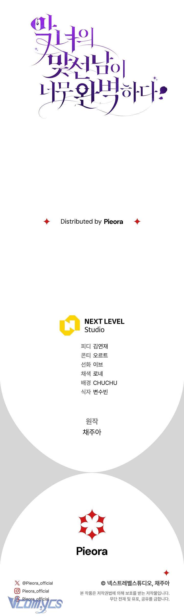 Người Xem Mắt Của Ác Nữ Quá Hoàn Hảo Chap 69 - Next Chap 70