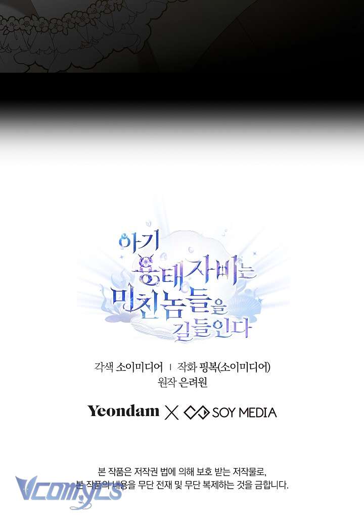 [PNT] Rồng Con Thuần Hóa Những Kẻ Điên Rồ Chap 13 - Trang 2