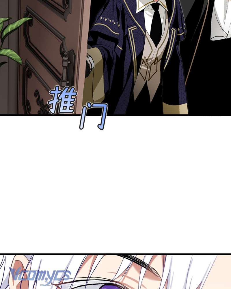 Cô Ấy Sẽ Thuần Hóa Các Anh Hùng Chap 11 - Next Chap 12