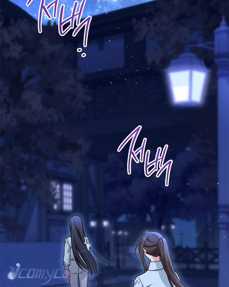 Hầu Gái Độc Quyền Của Hoàng Hậu Phản Diện Chap 81 - Trang 4