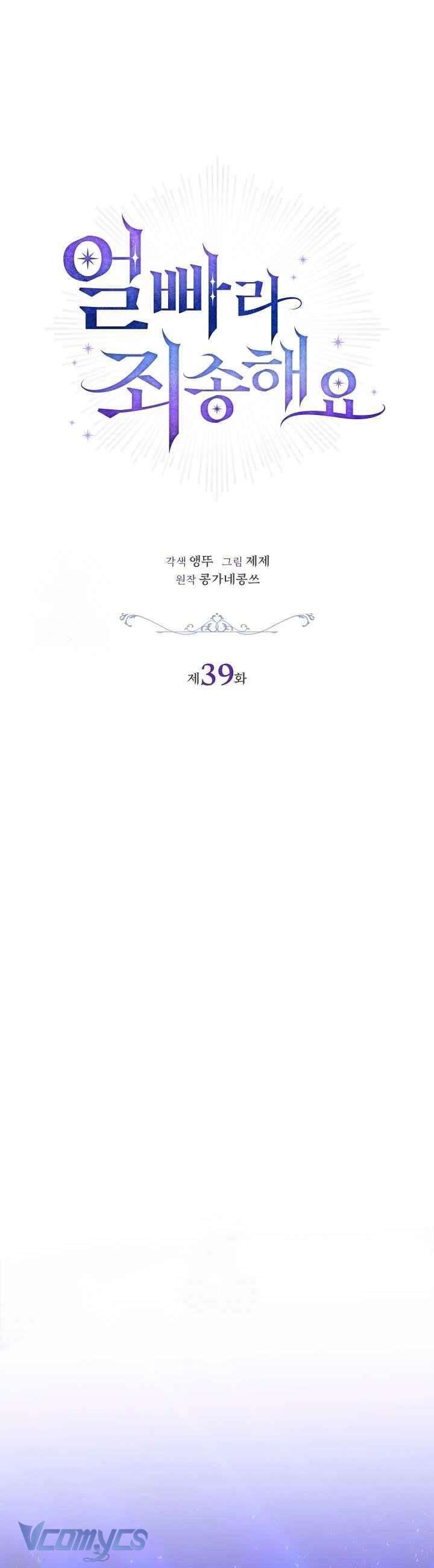 Xin Lỗi Vì Tôi Không Thể Rời Mắt Khỏi Vẻ Ngoài Của Ngài Chap 39 - Next Chap 40