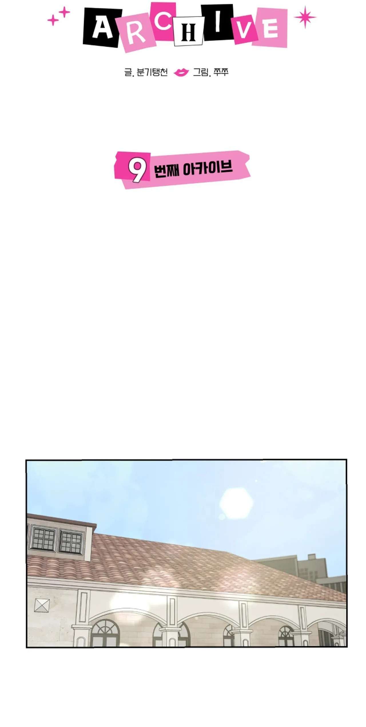 XX Lưu Trữ Chap 9 - Trang 3