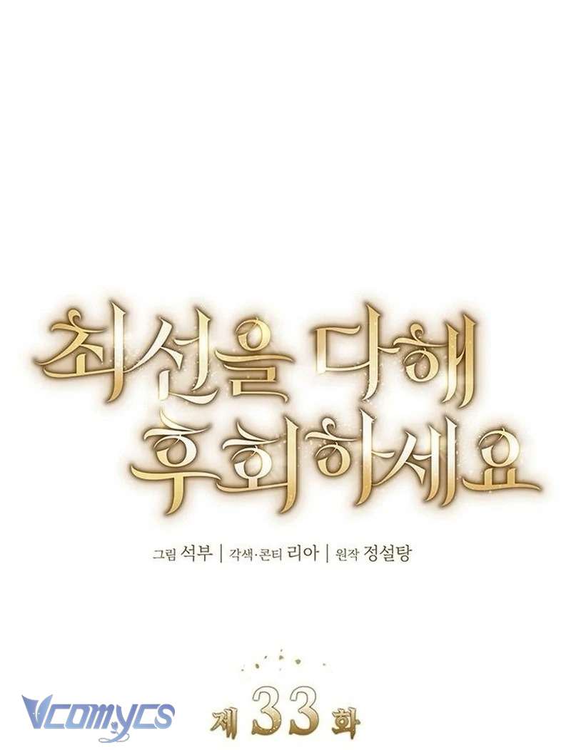 Cứ Cố Gắng Hết Sức Để Hối Hận Chap 33 - Next 