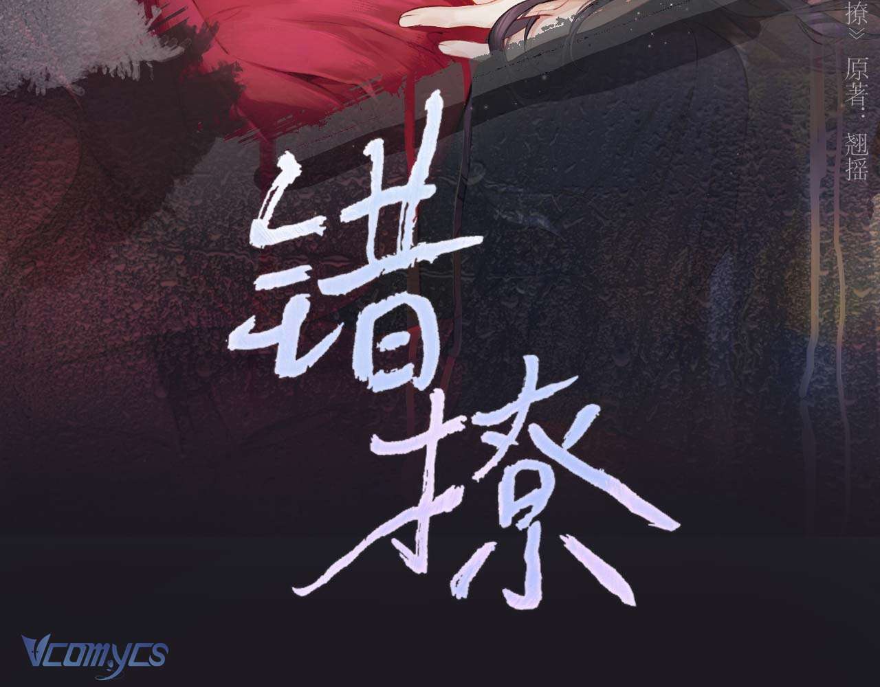 Trêu Nhầm Chap 60 - Trang 2