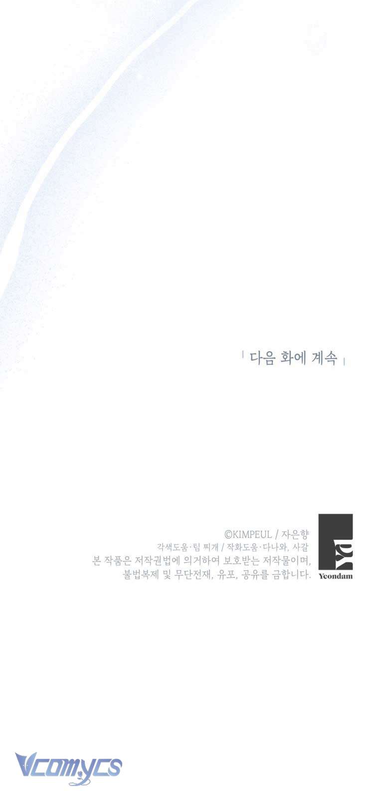 Thời Gian Của Nhân Vật Phụ Có Giới Hạn Chap 85 - Trang 4