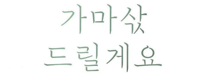 Chú à, tôi sẽ trả tiền xe cho chú Chap 29 - Trang 3