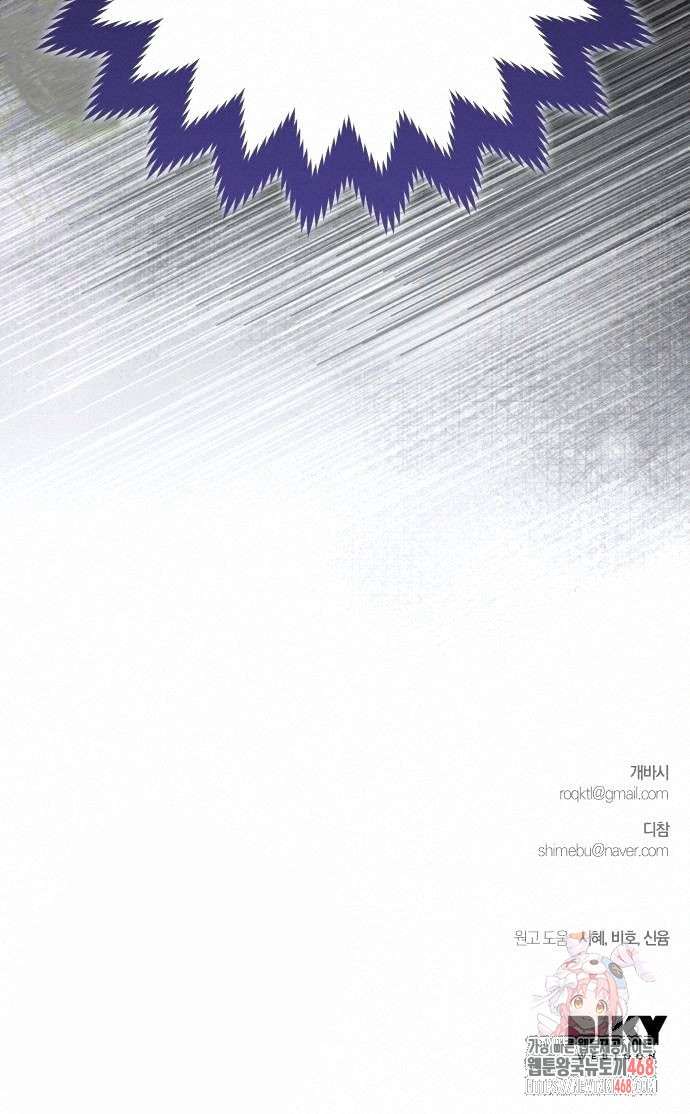 Cô Dâu Của Đại Công Tước Là Chiến Binh Địa Ngục Chap 14 - Trang 3