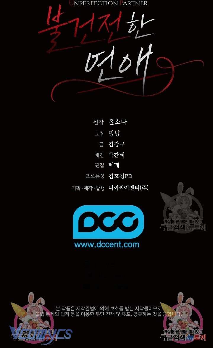 [18+] Mối Quan Hệ Không Lành Mạnh Chap 12 - Next Chap 13