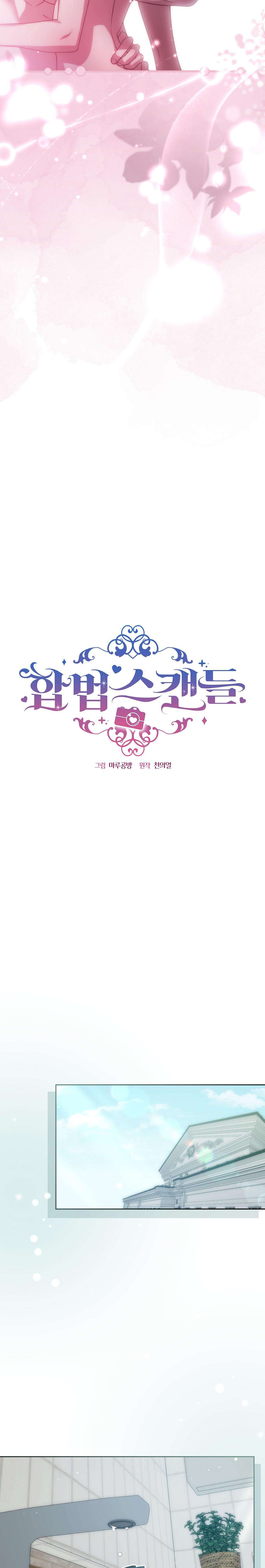 [ 18+ KHÔNG CHE ] Vụ Bê Bối Pháp Lý Chap 6 - Trang 2