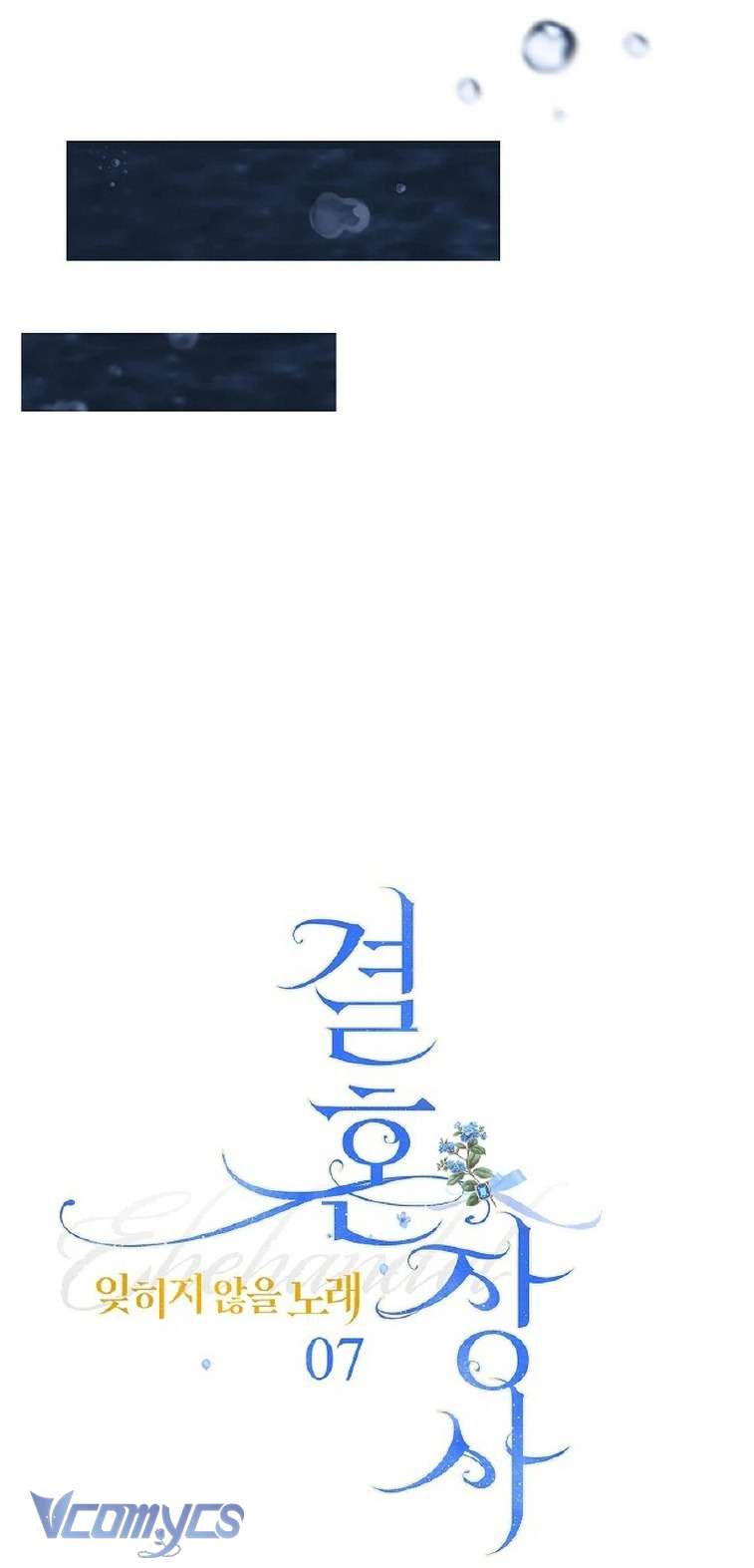 Hôn Nhân Vụ Lợi 2: Bản Tình Ca Không Thể Quên Chap 7 - Next Chap 8