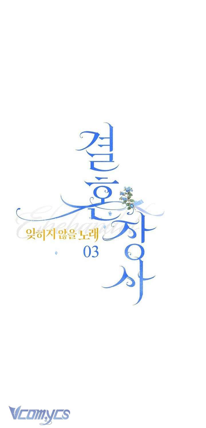 Hôn Nhân Vụ Lợi 2: Bản Tình Ca Không Thể Quên Chap 3 - Next Chap 4