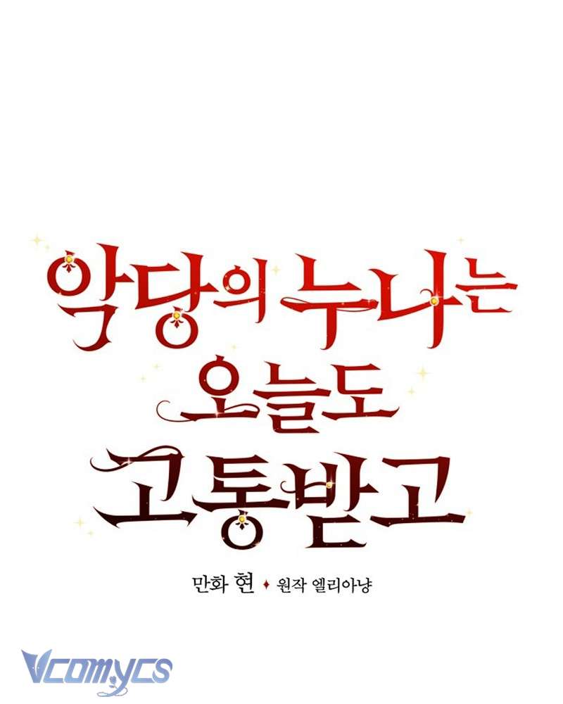 Chị Gái Của Nhân Vật Phản Diện Hôm Nay Cũng Đang Đau Khổ Chap 77 - Trang 4