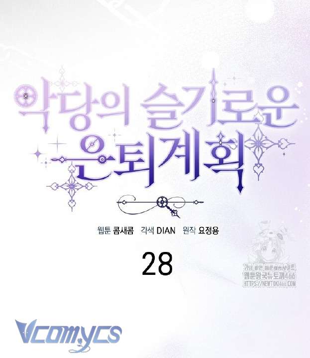 Kế Hoạch Nghỉ Hưu Của Nhân Vật Phản Diện Chap 28 - Trang 4