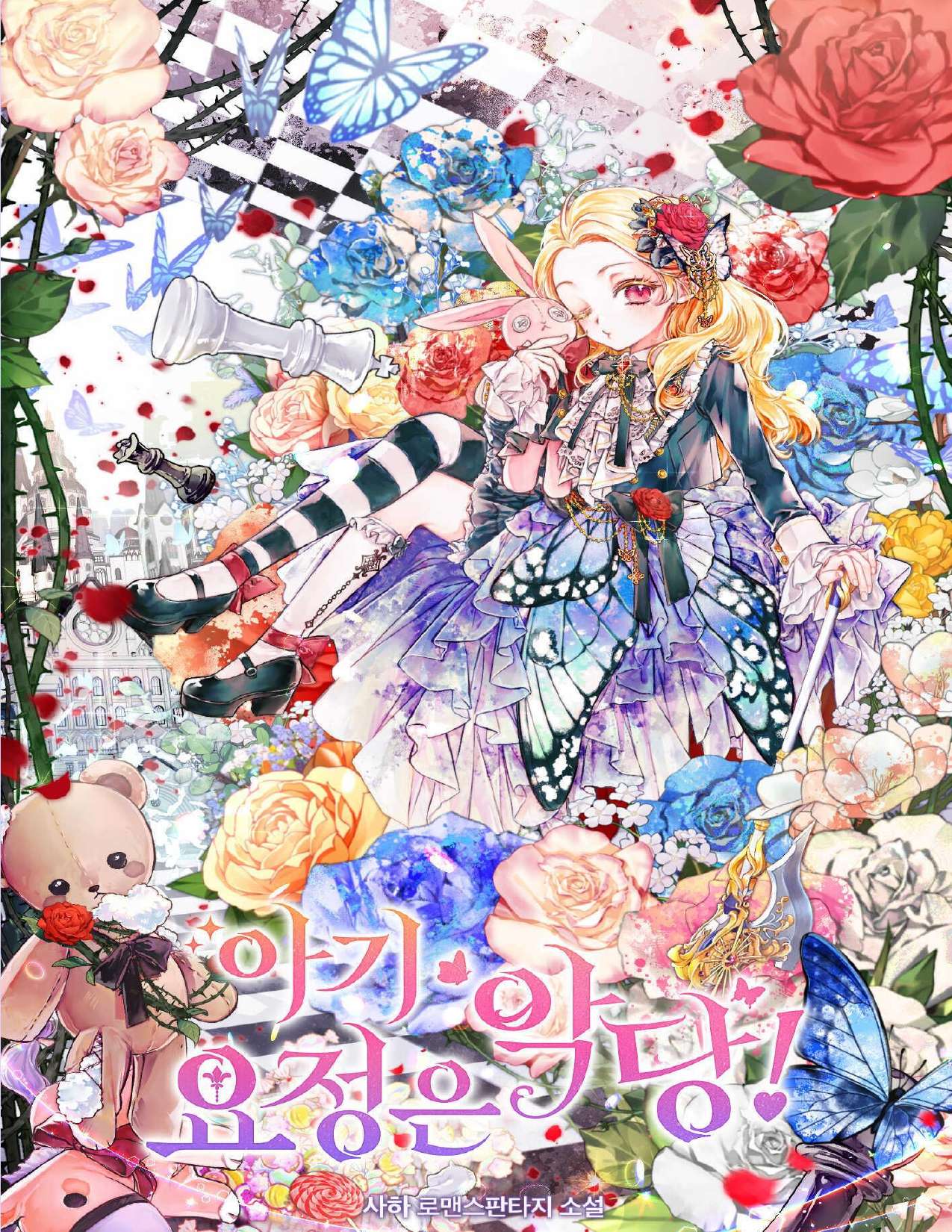 [NOVEL] NÀNG TIÊN BÉ CON LÀ NHÂN VẬT PHẢN DIỆN Chap 14 - Next Chap 15