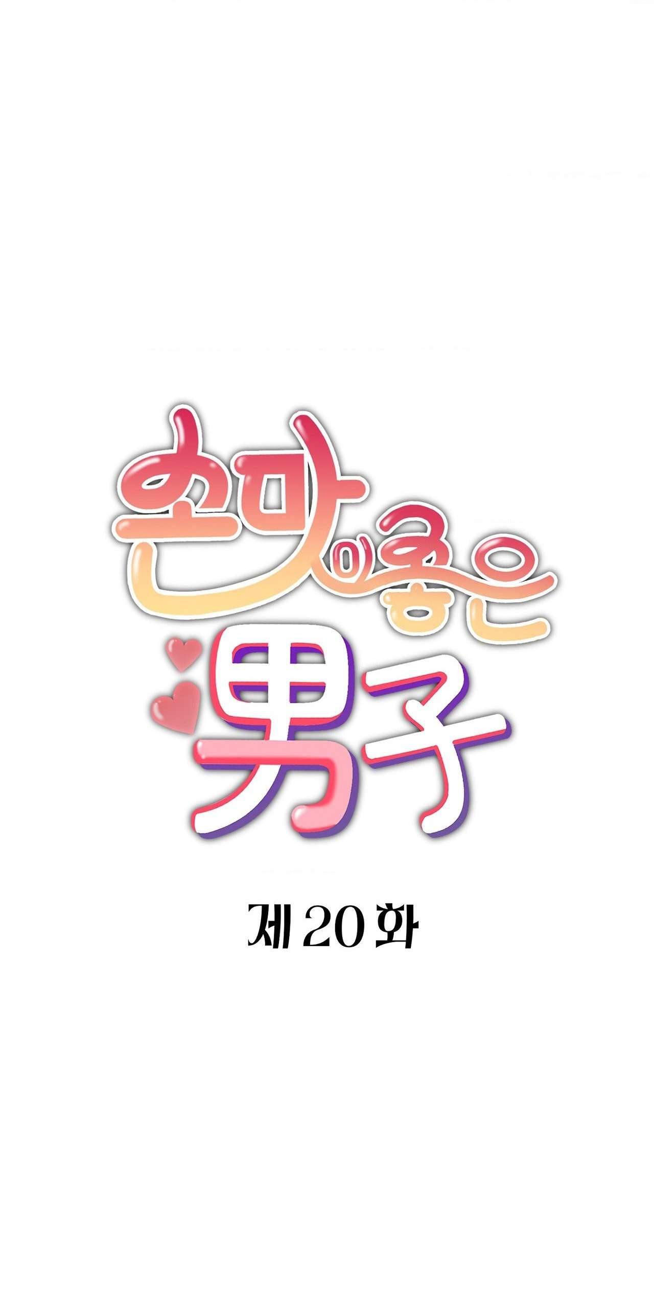 Chàng Trai Có Đôi Tay Khéo Léo Chap 20 - Next Chap 21
