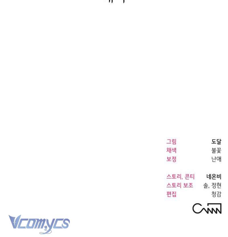 Tối Nay Tôi Là Người Được Cô Ấy Chọn Chap 1 - Trang 3