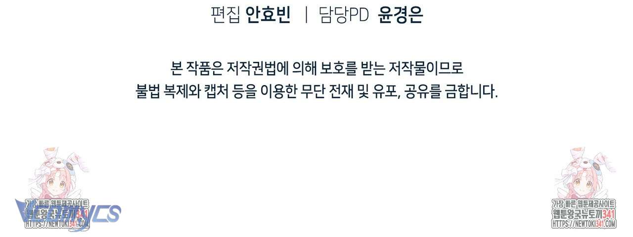 Nàng Tiên, Hãy Ký Hợp Đồng Nào Chapter 39 - Trang 4