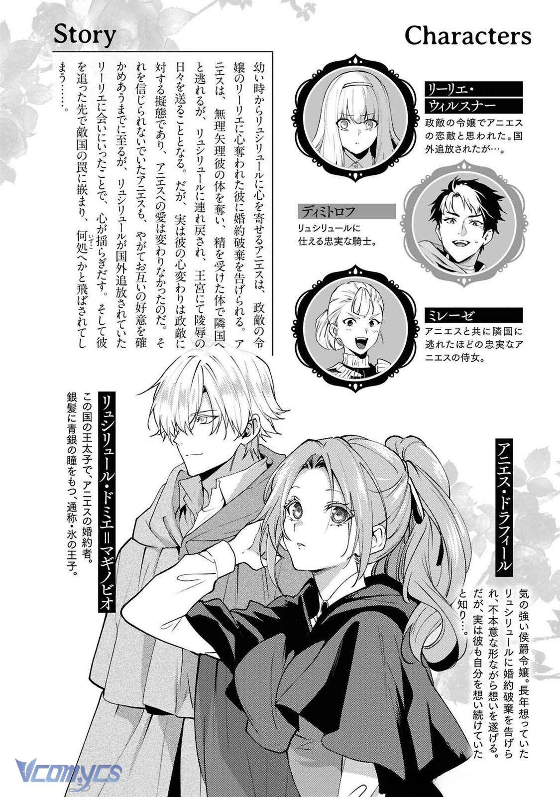 [18+] Dù Thế Nào Tôi Cũng Mạnh Mẽ Vượt Qua, Cuối Cùng Tôi Sẽ Nhận Lại Thứ Tôi Muốn Chap 16 - Trang 3