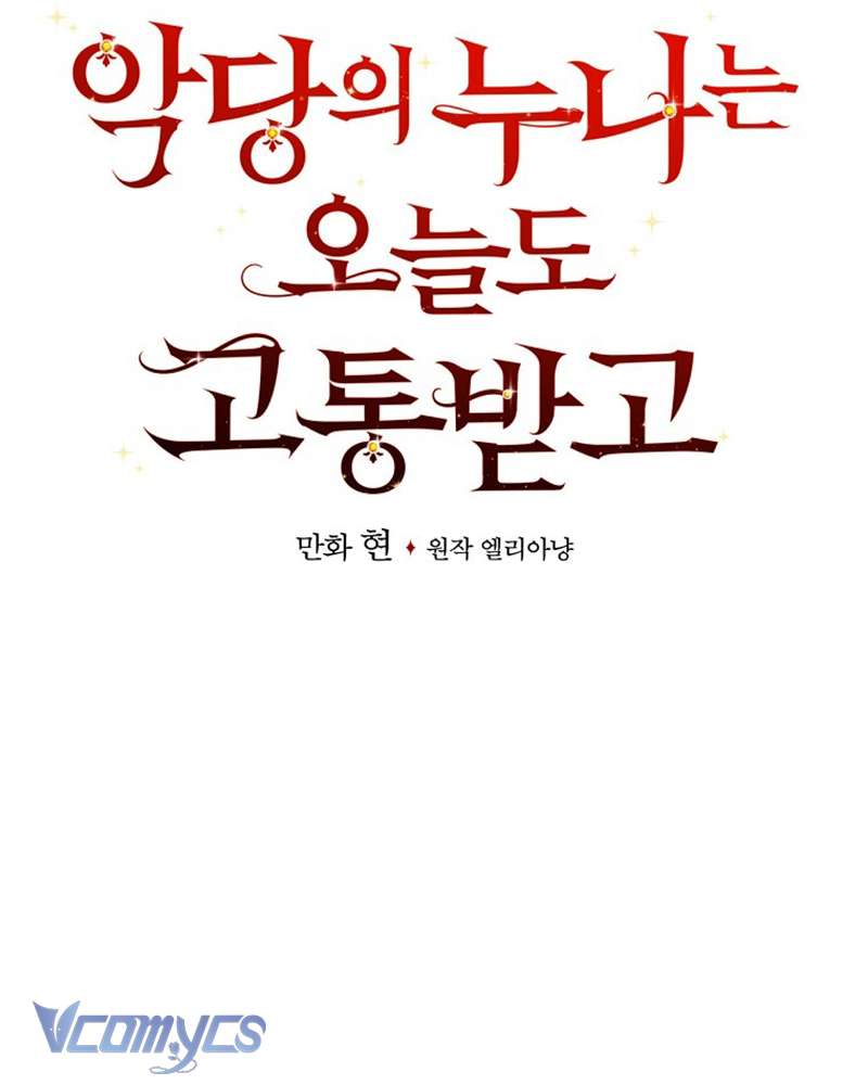 Chị Gái Của Nhân Vật Phản Diện Hôm Nay Cũng Đang Đau Khổ Chap 82 - Trang 4