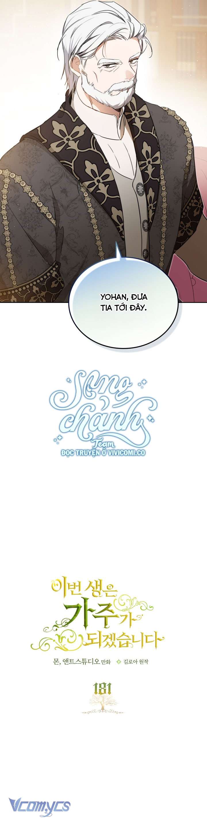 Kiếp Này Nhất Định Làm Gia Chủ Chap 181 - Trang 2