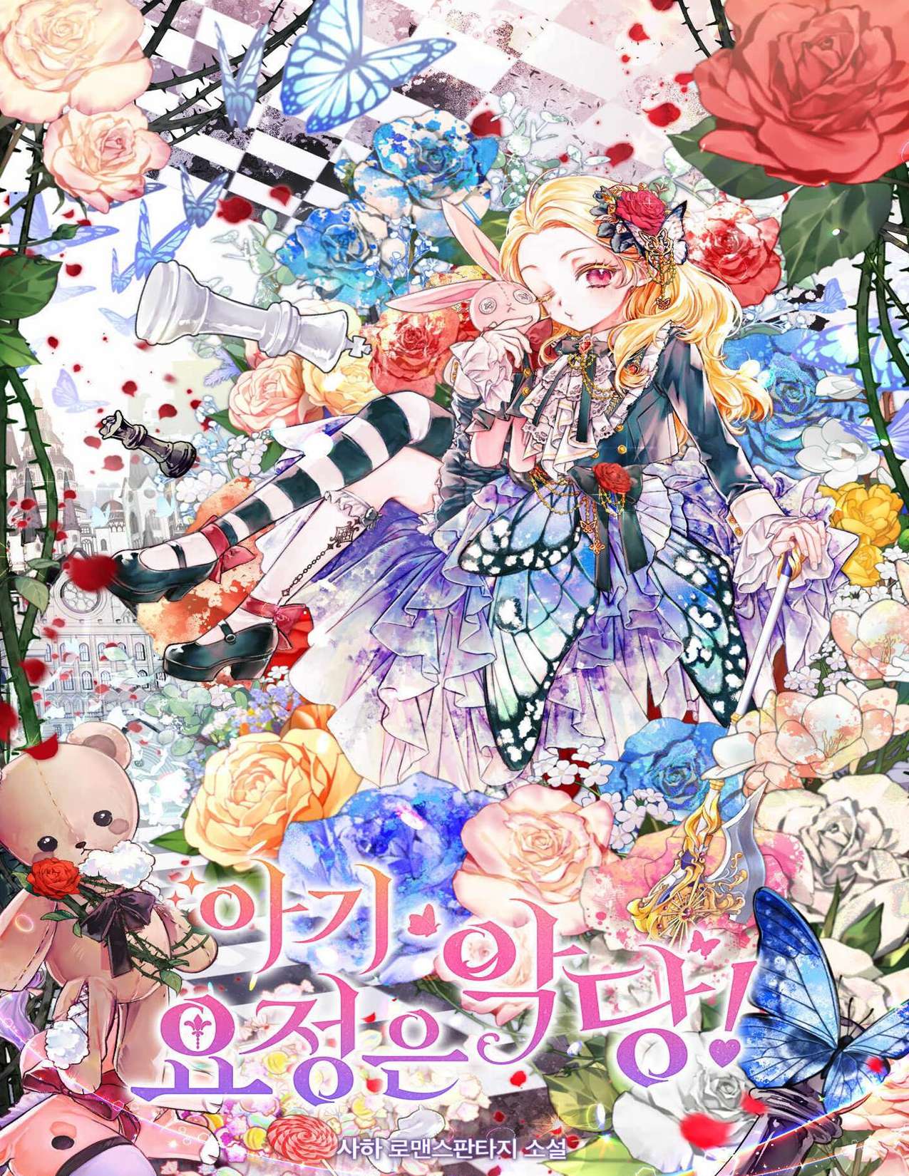 [NOVEL] NÀNG TIÊN BÉ CON LÀ NHÂN VẬT PHẢN DIỆN Chap 22 - Next Chap 23