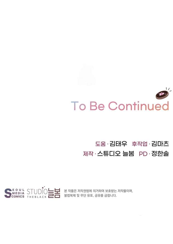 [18+] Làm Chuyện Dâm Đãng Với Tôi Không Chap 23 - Trang 2