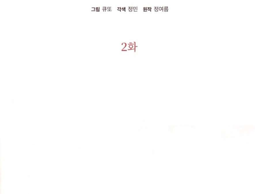 Chính Sách Khuyến Khích Chap 2 - Trang 2