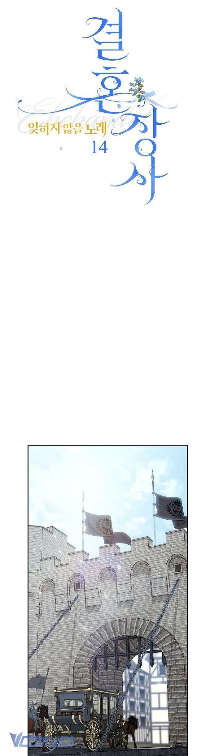 Hôn Nhân Vụ Lợi 2: Bản Tình Ca Không Thể Quên Chapter 14 - Next Chap 15