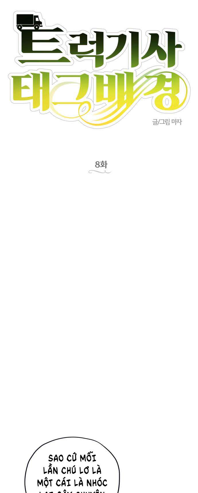 Trận Đấu Đồng Đội Của Những Tài Xế Xe Tải Chap 8 - Next Chap 9