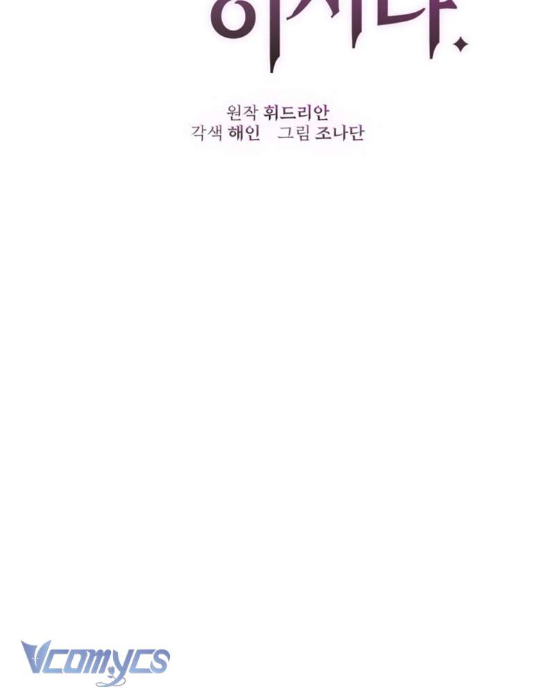 [Sứa Biển] Em Trai Tôi Là Hoàng Đế Ngang Ngược Chap 50 - Trang 2