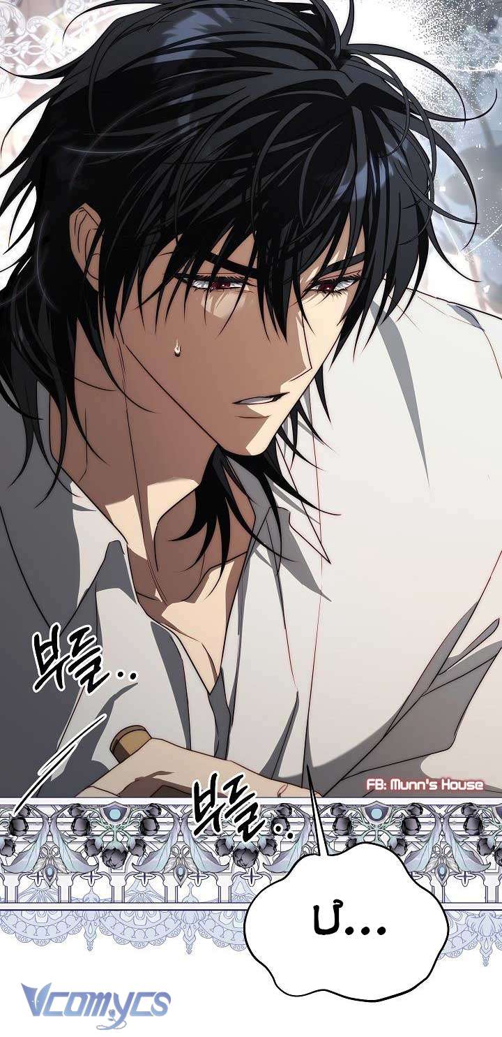 Thuần Hóa Hoàng Tử Quái Vật Chap 23 - Trang 2