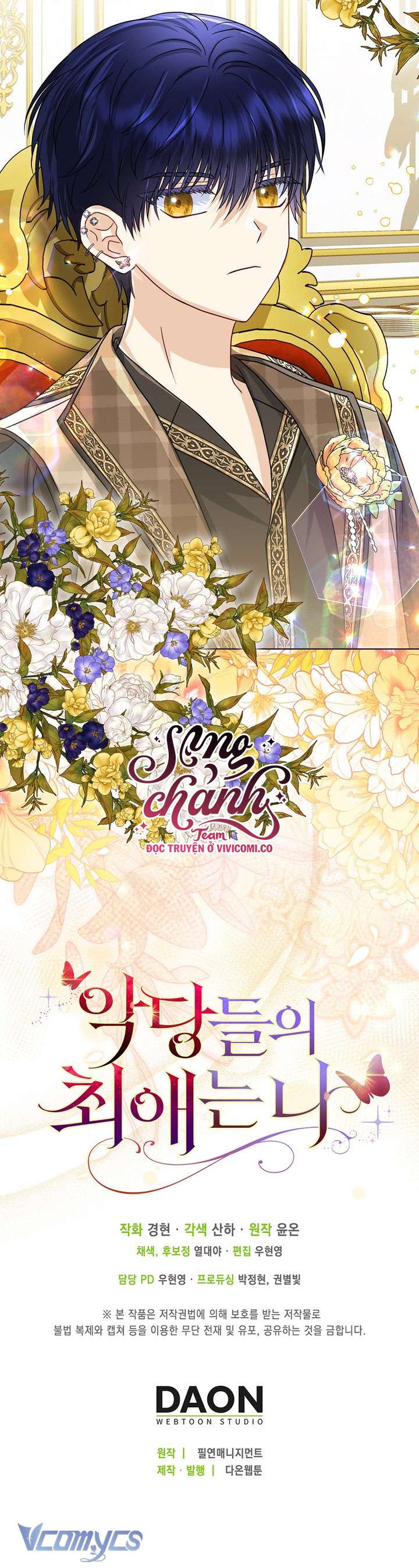 Nhân Vật Phản Diện Đều Thích Tôi Chap 43 - Trang 4