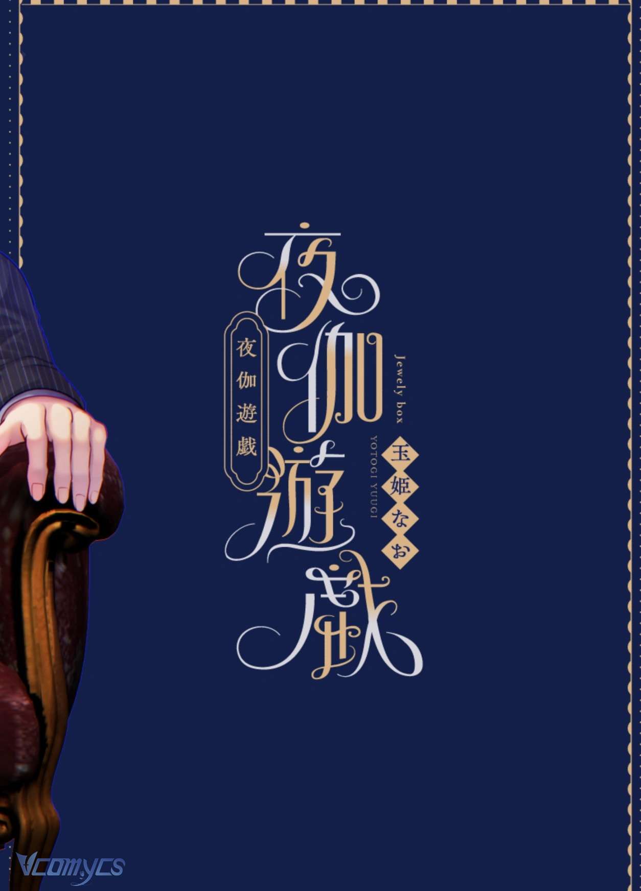 [18+] Tuyển Tập Truyện Ngắn Manga Chap 81.2 - Trang 2