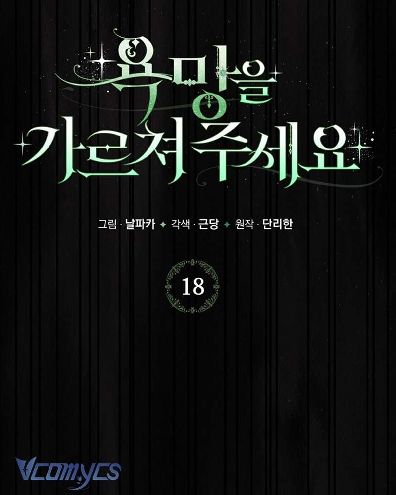 Hãy Dạy Em Cách Khao Khát Chap 18 - Trang 2