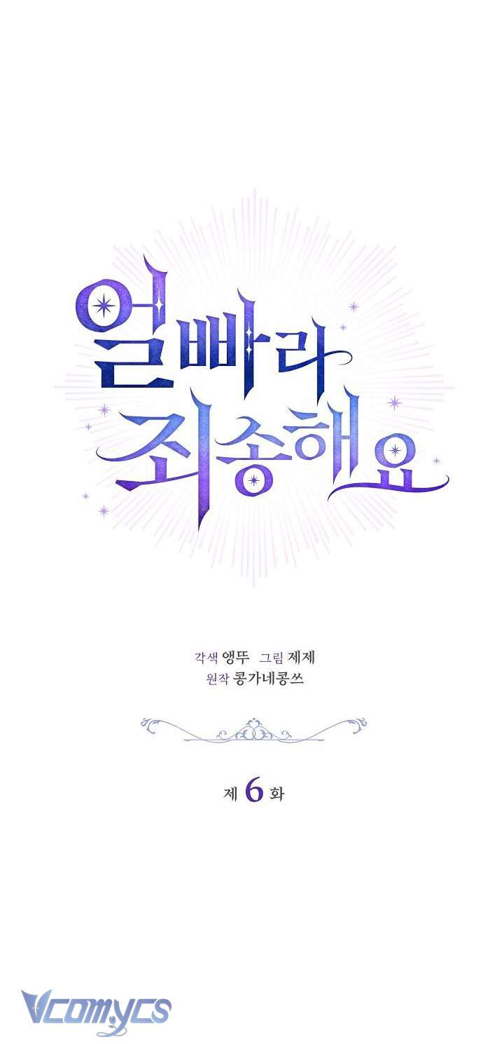 Xin Lỗi Vì Tôi Không Thể Rời Mắt Khỏi Vẻ Ngoài Của Ngài Chap 6 - Next Chap 7