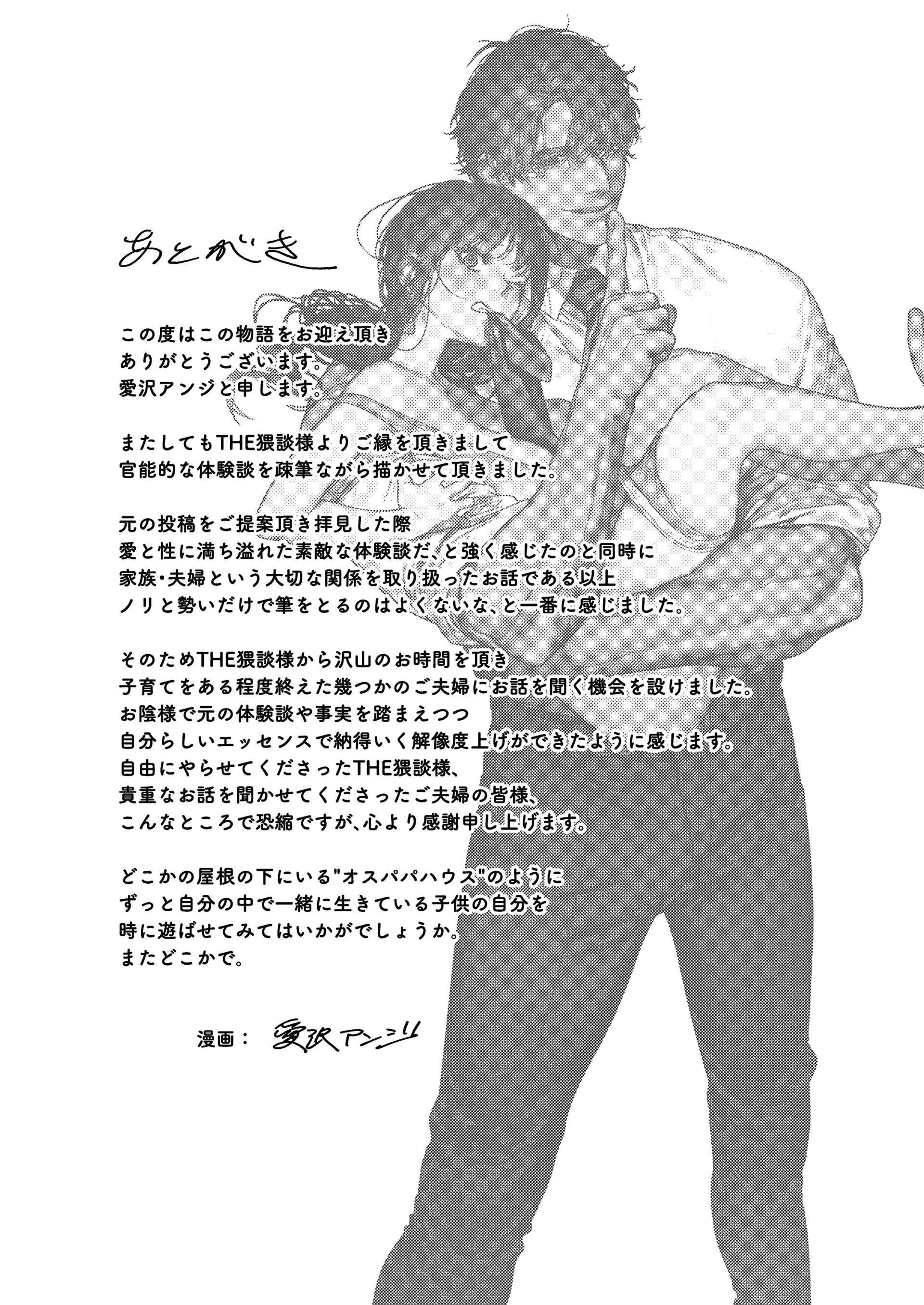 [ 18 + ] Tuyển Tập Oneshot Manga Bạo Chap 8 - Trang 2