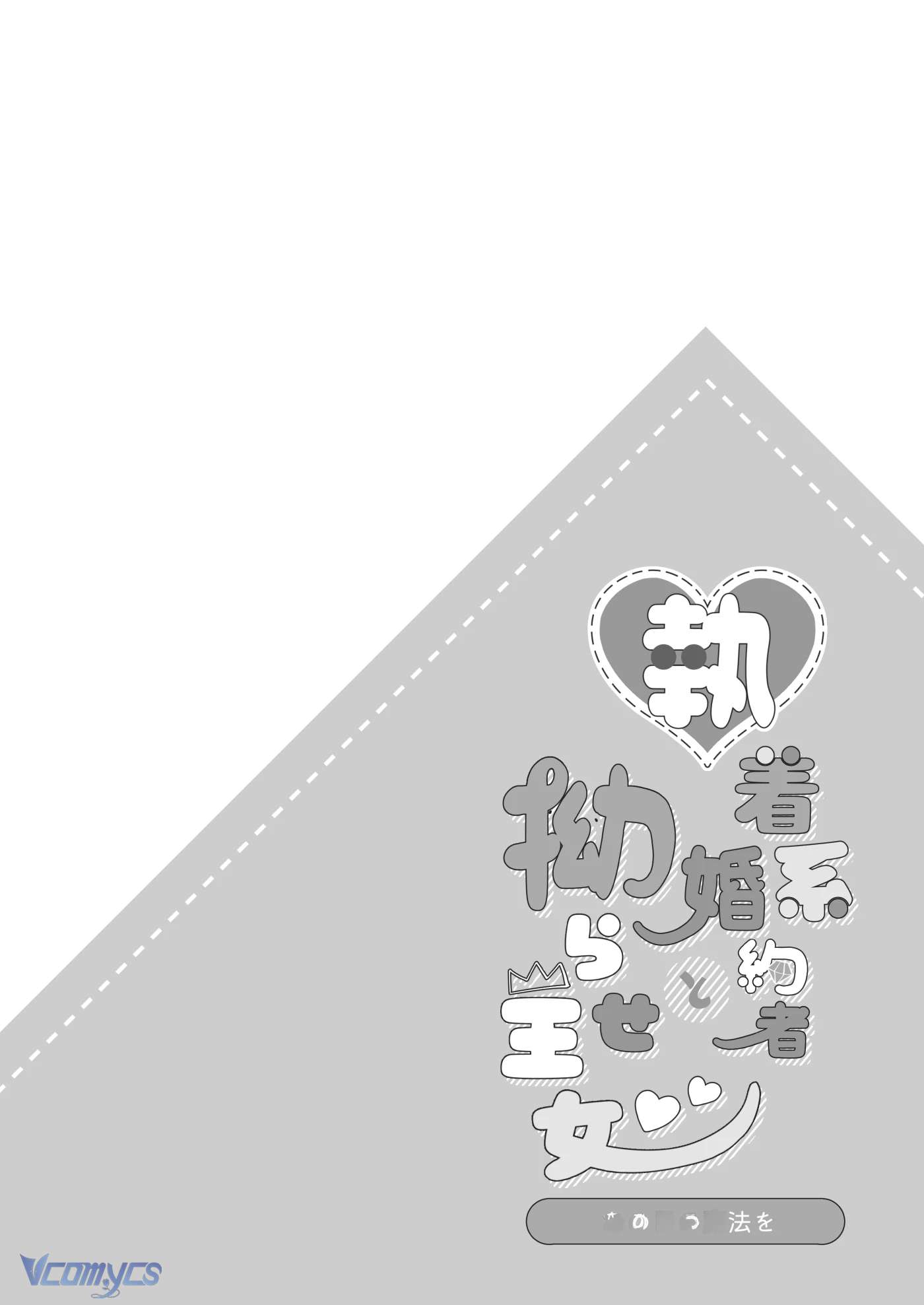 [18+] Tuyển Tập Truyện Ngắn Sếch Manga Chap 49.1 - Trang 2