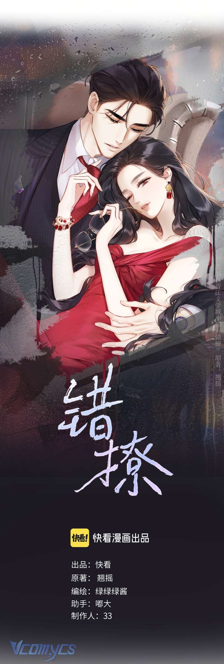 Trêu Nhầm Chapter 52 - Trang 4