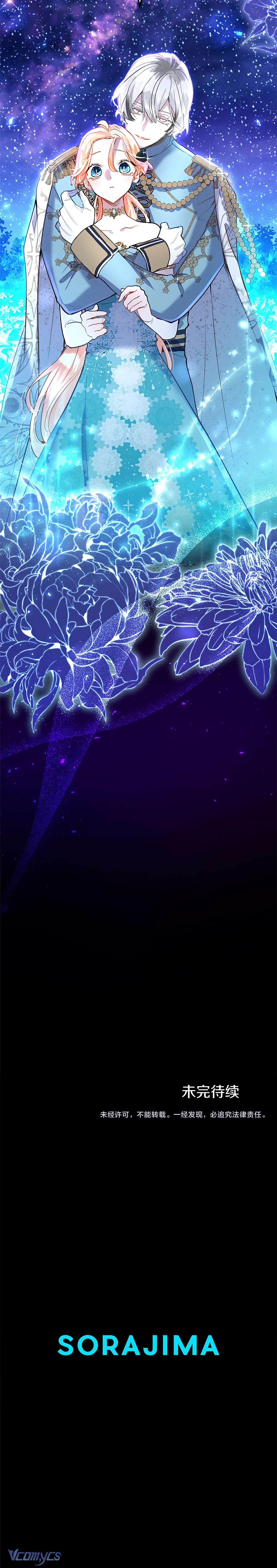 Đại Tiểu Thư Sao Phải Giả Nam Chapter 41 - Trang 4