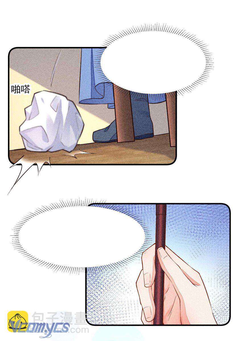 Nuôi Dưỡng Hoàng Tử Chap 25 - Next Chap 26