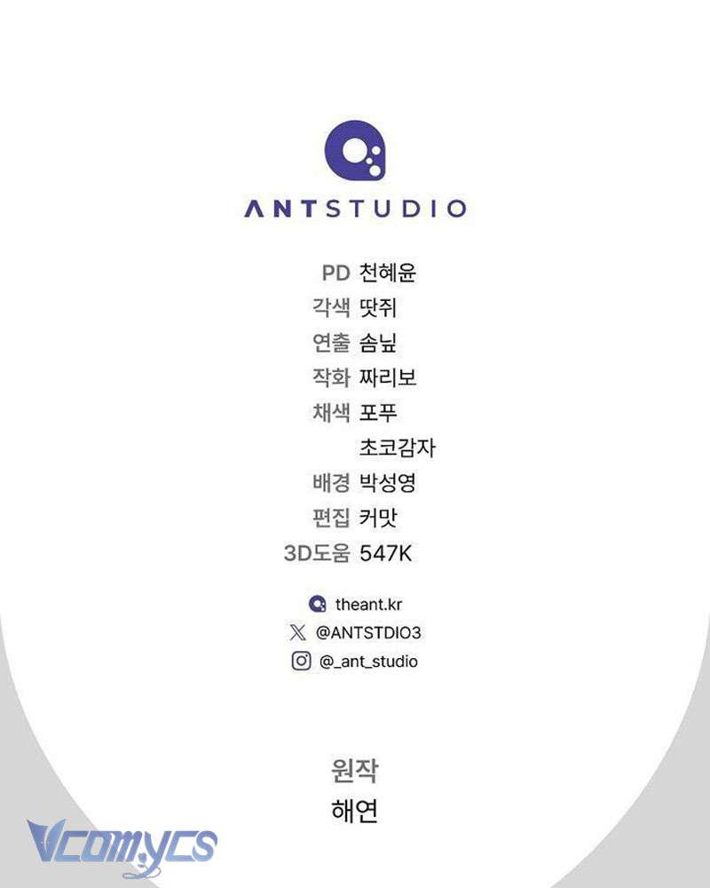 Hầu Gái Độc Quyền Của Hoàng Hậu Phản Diện Chap 107 - Trang 3