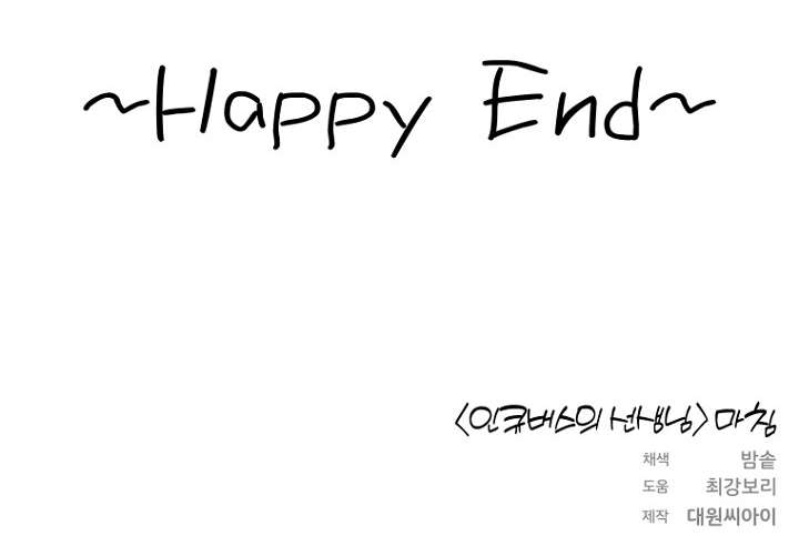 [ 18+ ] Người hầy của Incubus Chap 5 - Next 