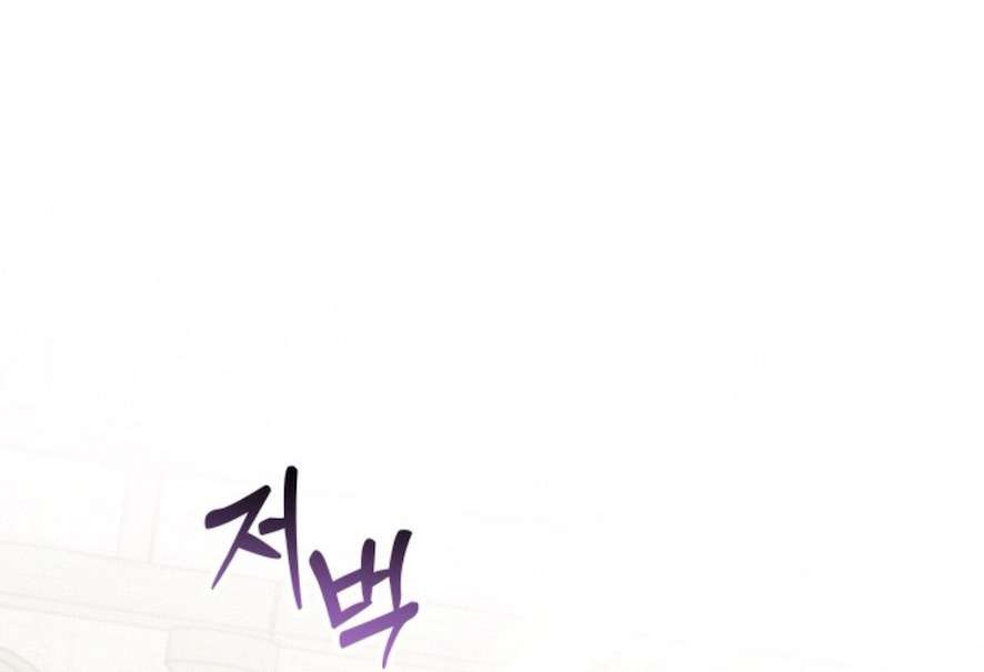 Gác Kiếm Nơi Phòng Ngủ Chap 5 - Trang 3