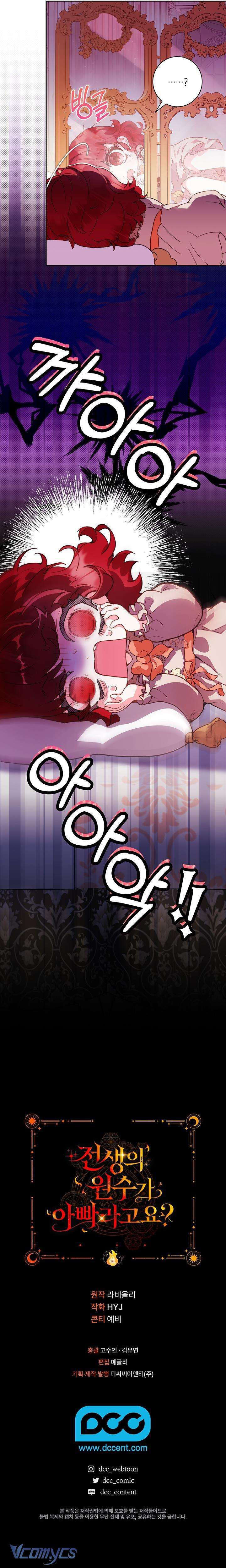 Papa Là Kẻ Thù Kiếp Trước Của Tôi? Chapter 1 - Trang 4