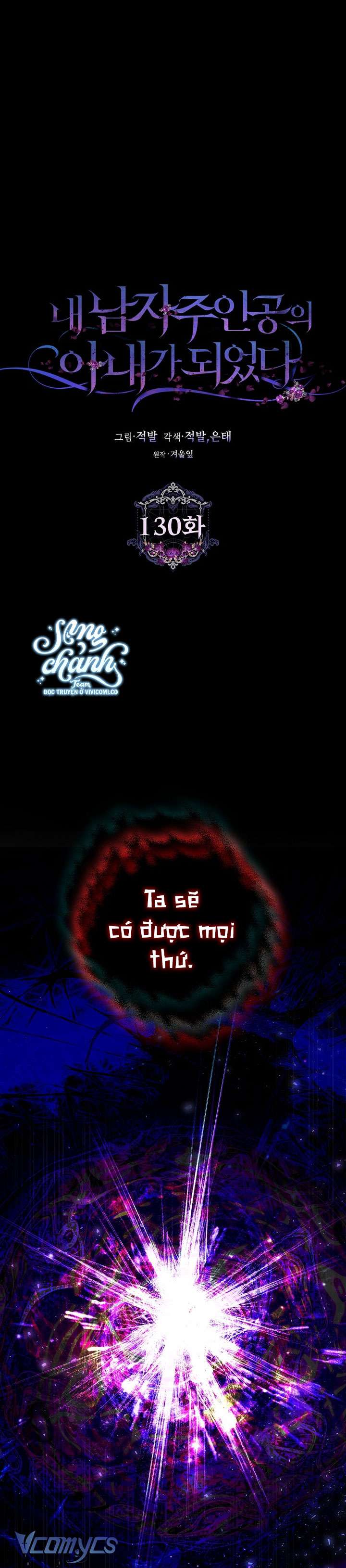 Tôi Trở Thành Vợ Của Nam Chính Chap 130 - Trang 2