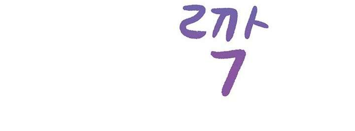 Cứ Đứng Trước Mặt Là Lại Không Nói Nên Lời Chap 3 - Trang 3